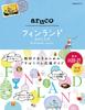 26 Aruco Travel Guide To Finland and Estonia 2020-2021 (Aruco Travel Guide To Finland and Estonia 26)