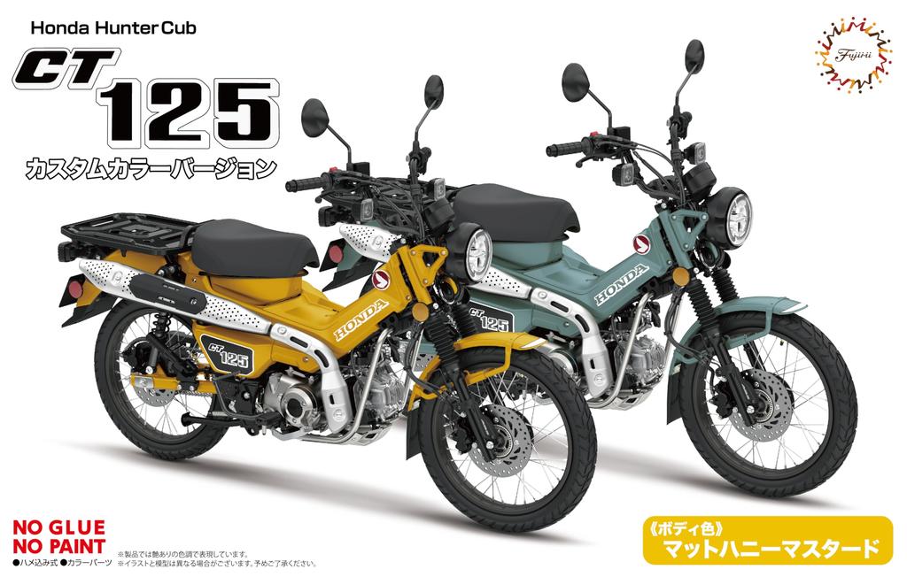 Fujimi Model NEXT Series Honda CT125 Matt Honningfarge Plastmodell (FUJIMI) 1/12 Nr.10 (Jegerunge) Sennepsgul/Tilpasset versjon