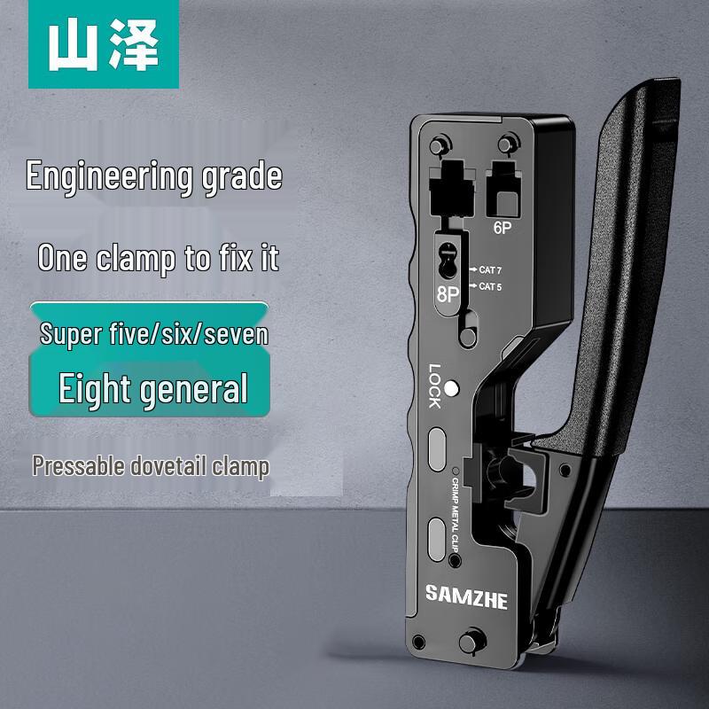 Shanze SZ-768 Multi-functional Cat7 Network Cable Crimper