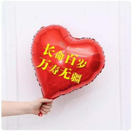 18" Heart-Shaped Foil Balloon for Weddings & Valentine's Day Celebrations