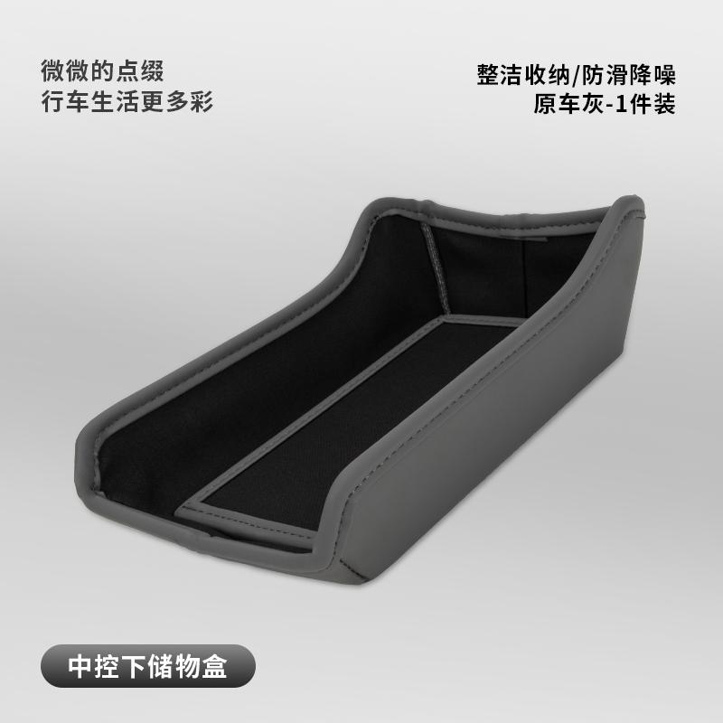 Fit For Zeekr 7X Car Center Console Lower Storage Box Organizer Container Auto Interior Modification