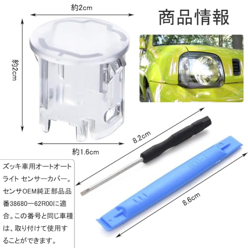 Makuki Auto Light Sensor Cover Compatible with SUZUKI Translucent Clear Auto Light Sensor Conlight Cover Adjusts Auto Light Sensitivity Automatic