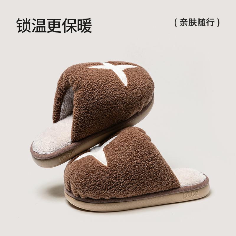 Simple and Western Thickened Cotton Slippers Cute Shiitake Mushroom Shaped Cotton Mop Non-slip Warm Home Couple Plush Slippers