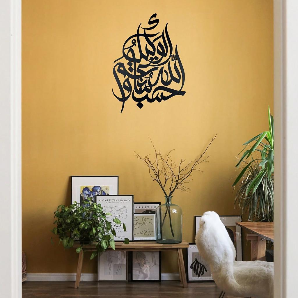 Islamic Metal Wall Art Quranic Verse Home Decor Spiritual Muslim Gift