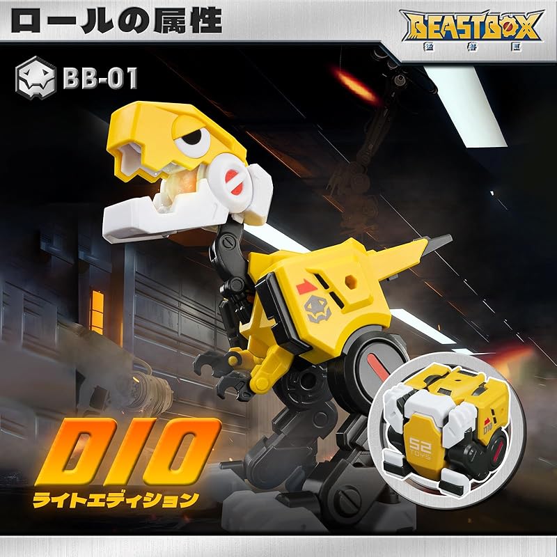52TOYS BEASTBOX BB-01 DIO Lite Edition light edition Comes with hanging package transforming toys deformed figure