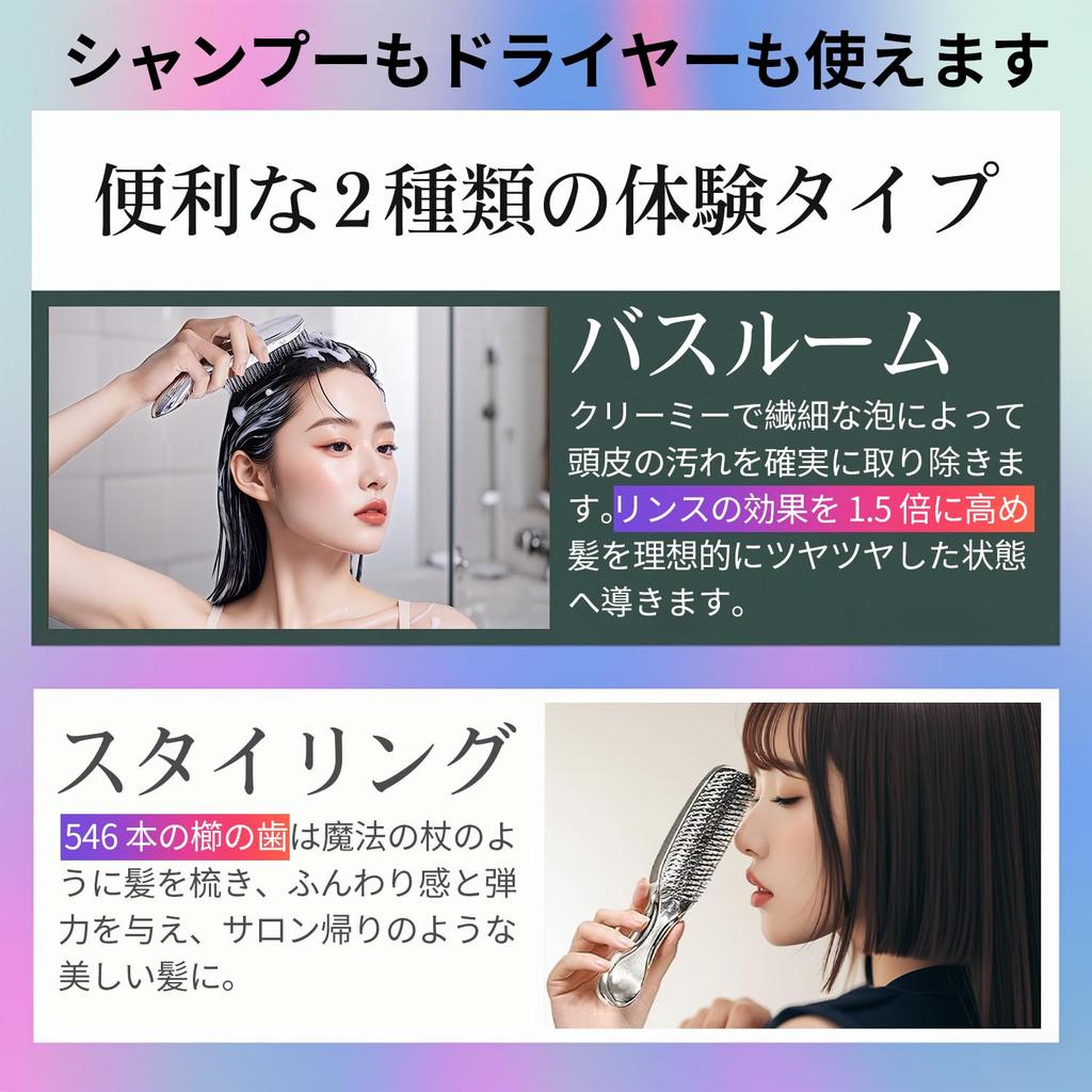 Goreson Hair Brush, Smooth Scalp Brush, Wet/Dry Use, Rich Foam & 1.5x Rinse Effect, Hair Care Brush, Smooth Hair, Achieve Salon-Grade Shiny Hair