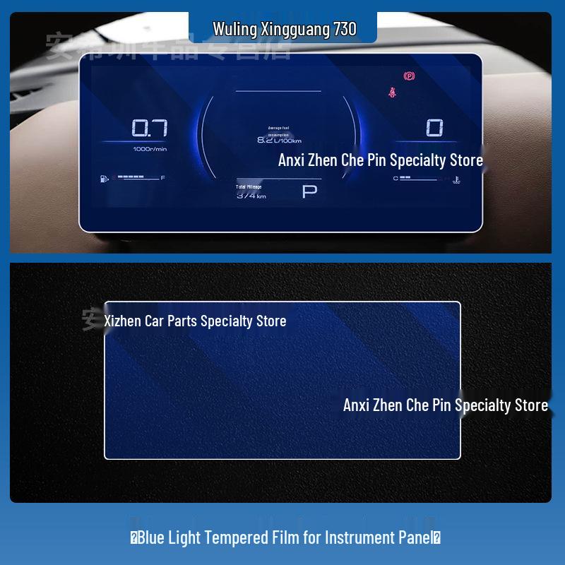 Gehärtete Schutzfolie für Wuling Xingguang 560/730 Zentrales Navigationsdisplay und Armaturenbrett (Passend für 26 Modelle)