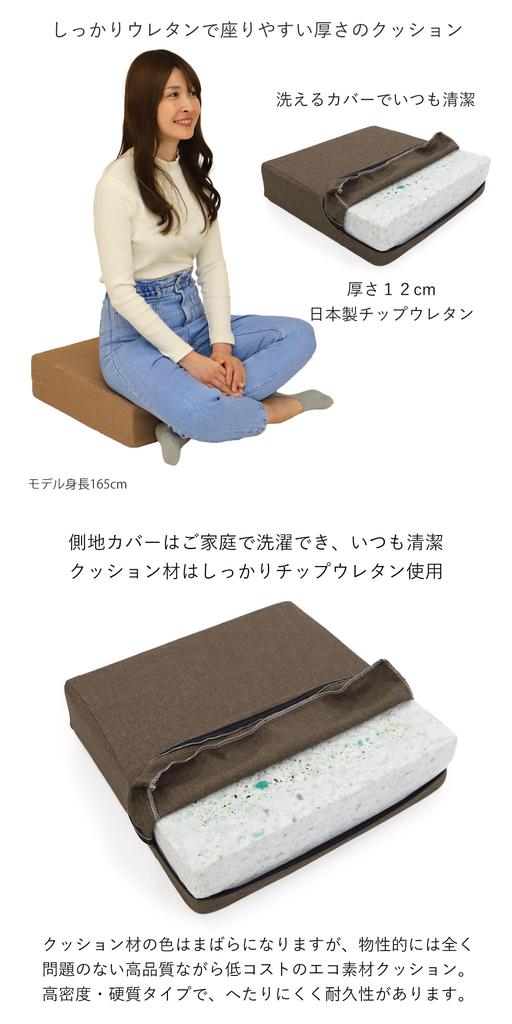 [Zaisu Senka] Firm Urethane Floor Cushion 2 (Brown)