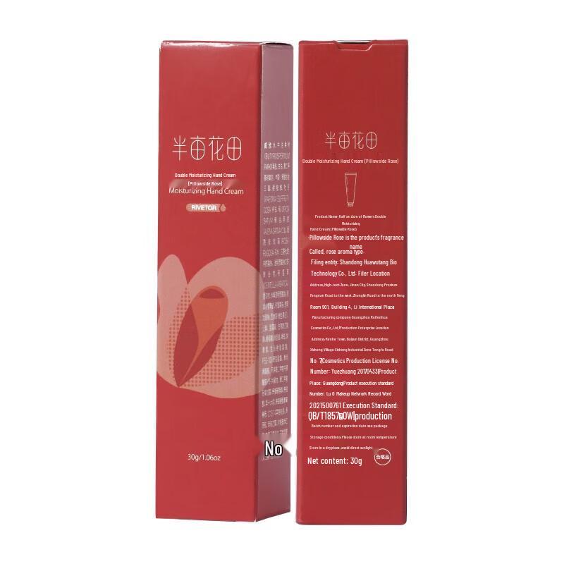 Banmihuatian Weightless Rose Moisturizing Hand Cream