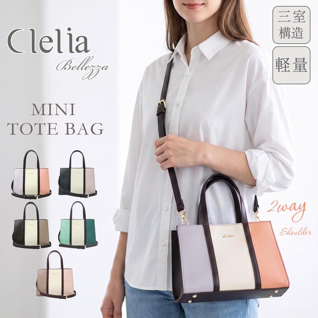 Clelia Bellezza CL-23310 2-Way Mini Tote and Shoulder Bag, Chai