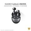 Huawei Бездротові навушники FreeBuds 6