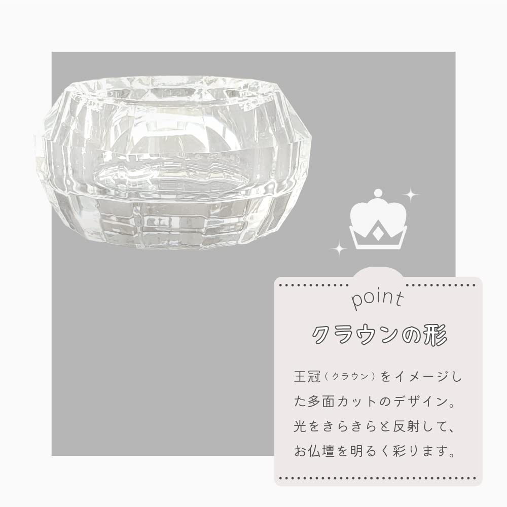 Crown Buddhist Altar Candle Holder, 2.5 inches, Clear Crystal, Stylish, Modern Buddhist Altar Accessories
