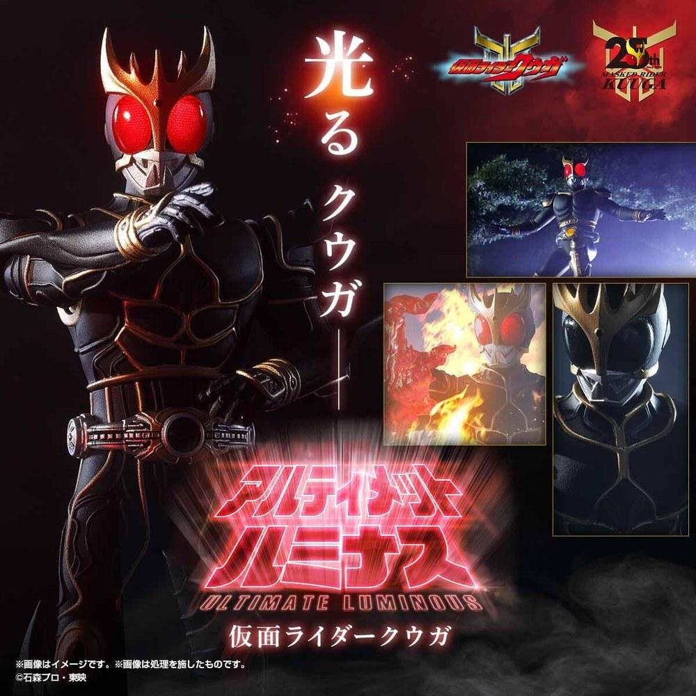 Bandai Ultimate Luminous Kamen Rider GQGA Figure 115-137mm