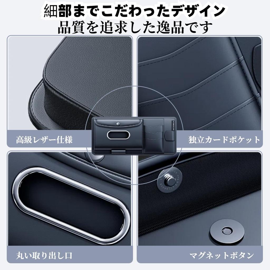 EXCEREY Car Sun Visor Multifunctional Leather Magnetic Card Holder with Separate Storage and Separate Tissue Elastic Band Pocket, Box, Design,