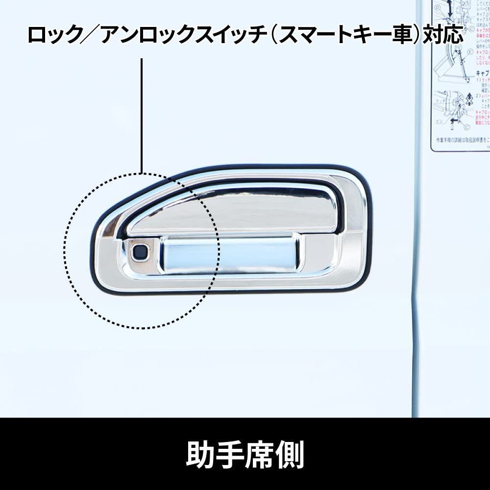 Jet Inoue Door Handle Garnish for 2020 Canter Key equipped (Smart vehicles) Standard/Wide