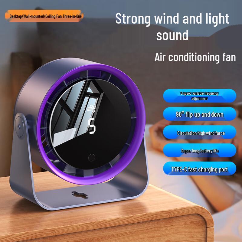 Duiban Z8 Rechargeable Desktop Circulating Fan
