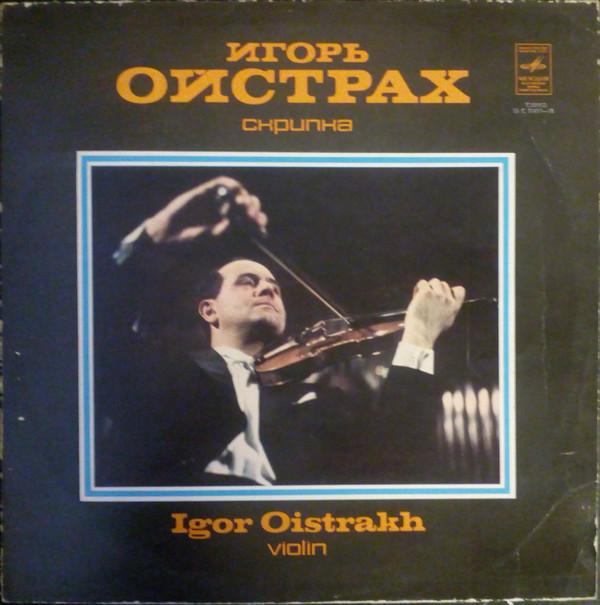 

LP Record IGOR OISTRACH Violin Violin 33C0161718 USSR Classical Used