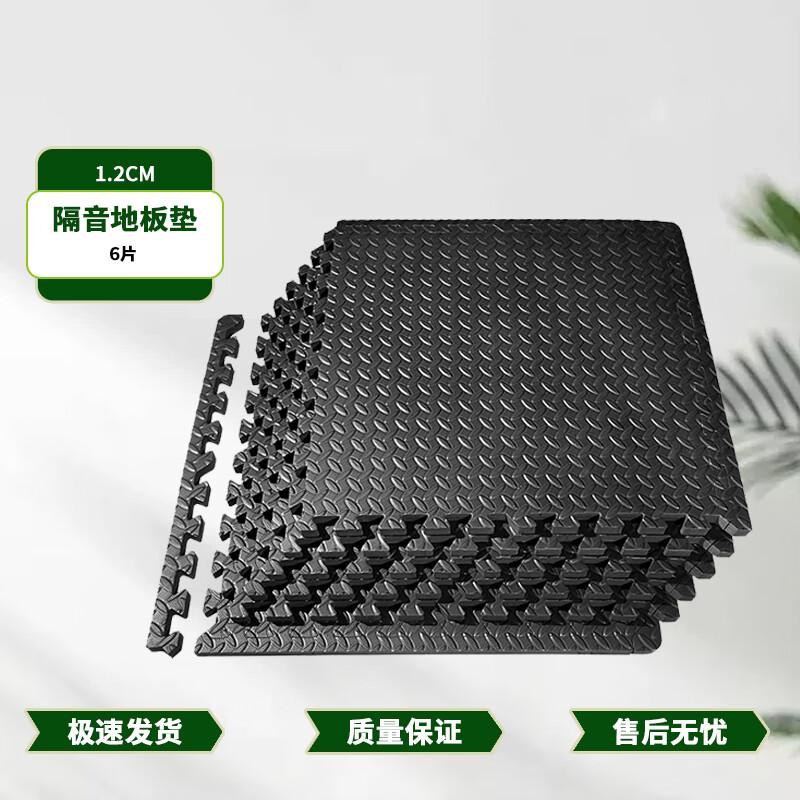 Buhengda Interlocking Gym Floor Mat Set