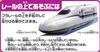 Plarail Big Plarail N700S Shinkansen Test (confirmation Vehicle)