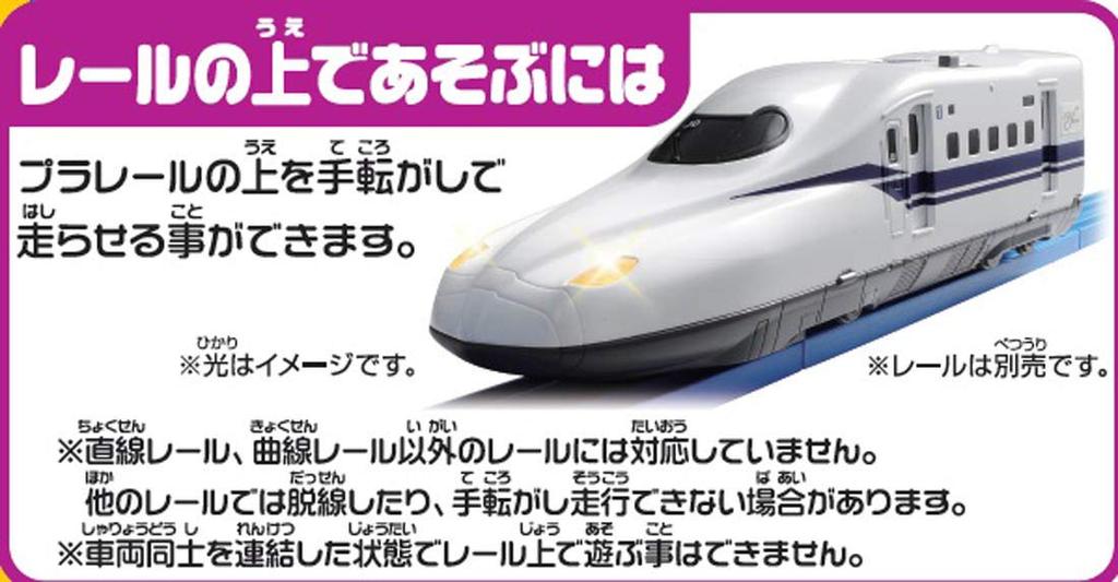 Plarail Big Plarail N700S Shinkansen Test (confirmation Vehicle)