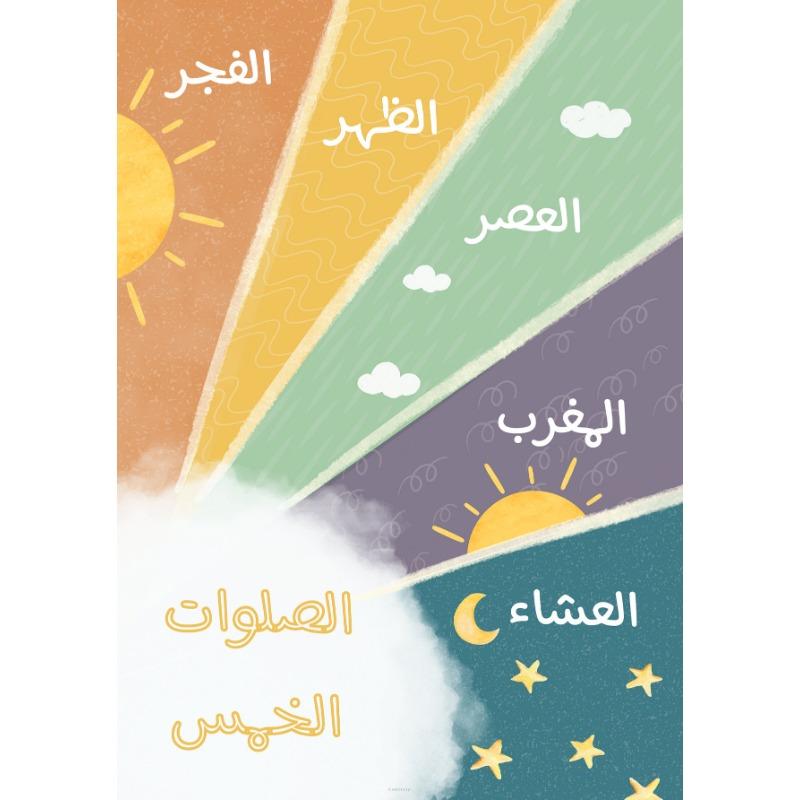 Arabic Alphabet 5 Daily Prayers Arabic Islamic Ramadan Prophets   Art Poster Canvas Painting Wall Prints Picture Room Home Decor