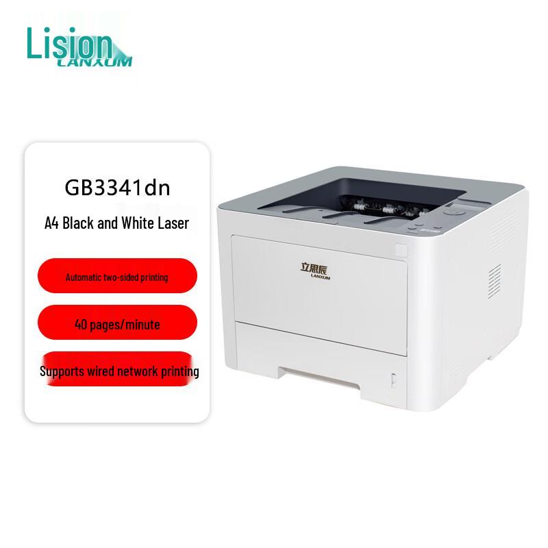 

LANXUM GB3341dn A4 Black & White Laser Printer