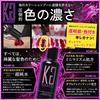 Kyogoku Pink Purple Color Shampoo, Pink Shampoo, Color Shampoo, Uneven Shampoo