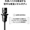 Audio-Technica ATR7700 Camera Condenser Microphone, AUX External, Mono, 3.5mm Mini Plug, Plug-in Power, Compact, for Streaming, Video Recording, Vlogg