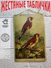 Metall-Wandschild Vogel-Dekor, Blechschild Vintage-Kunstwerk, Retro-Wanddekorationsplatte