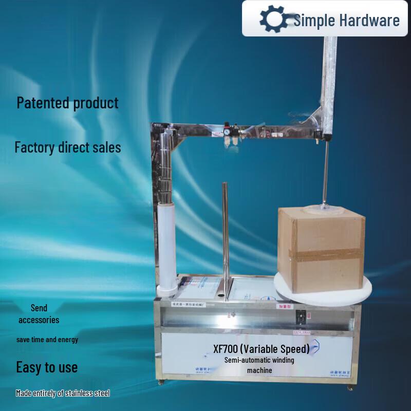 Jianbei Semi-Automatic Stretch Film Wrapping Machine CN plug (adapter included)