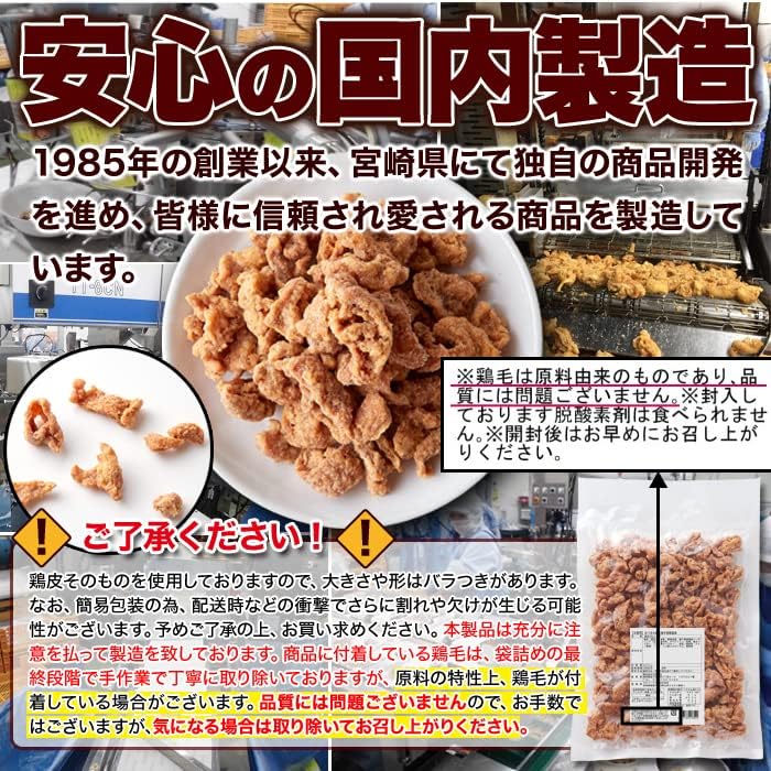 Natural Life Chicken Skin Snacks Yuzu Pepper Flavor (200g) Domestic Snack Delicacy Chips Crispy Crunchy Juicy Fried Large Capacity Value Pack Bulk