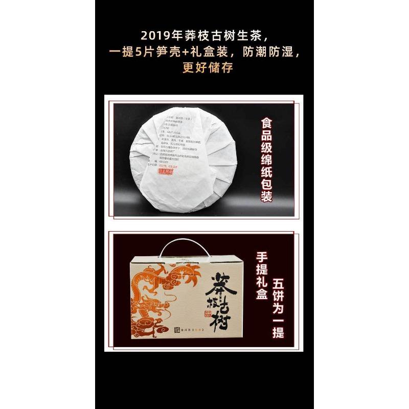 357g di tè Yunnan Tè crudo Pu'er Tè Pu'er antico albero selvaggio Torta di tè Pu'er