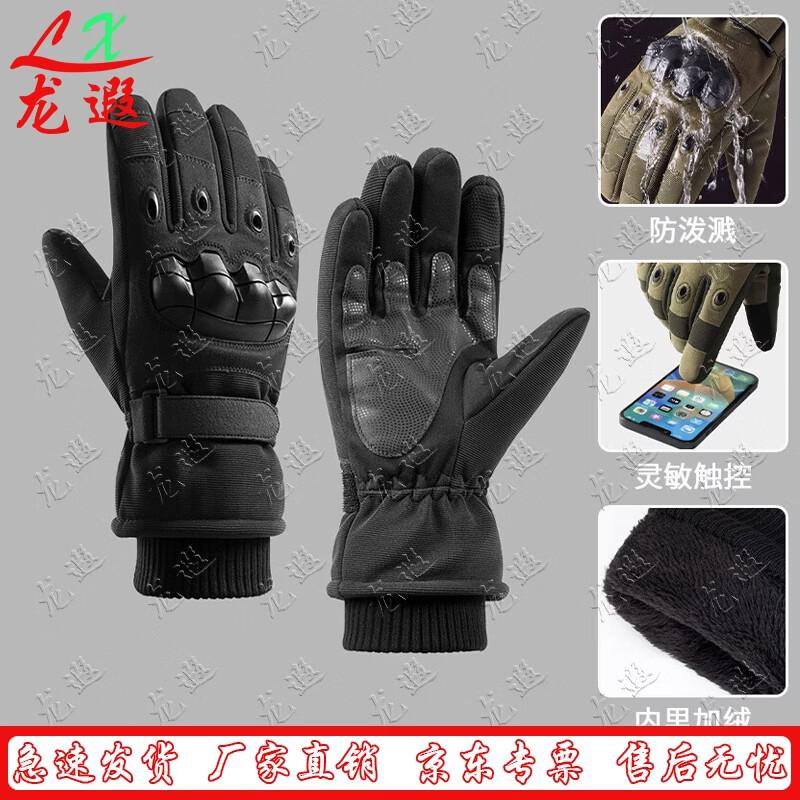 Longxia Winter Outdoor Gloves