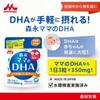 Morinaga Mama’s DHA Supplement (90 Capsules) S2270