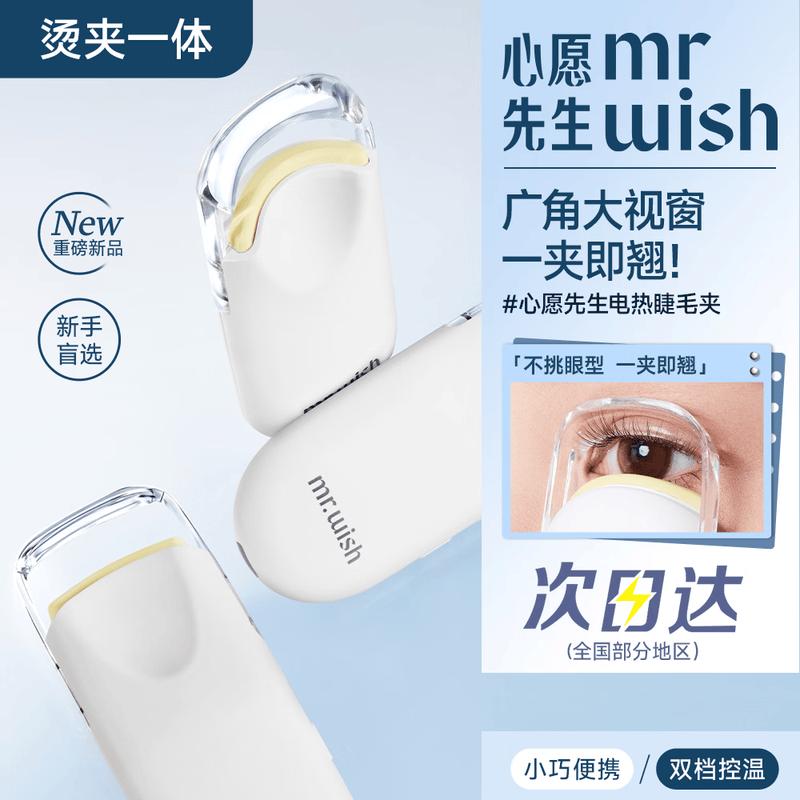 Rechargeable Electric Heated Eyelash Curler