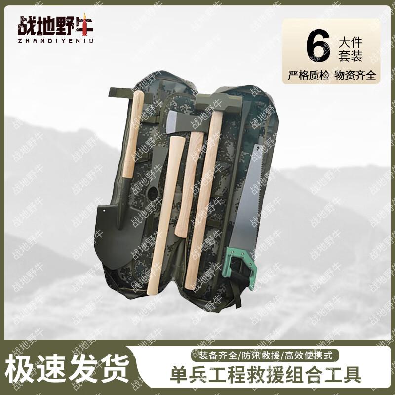 Battlefield Bison Emergency Rescue Tool Kit