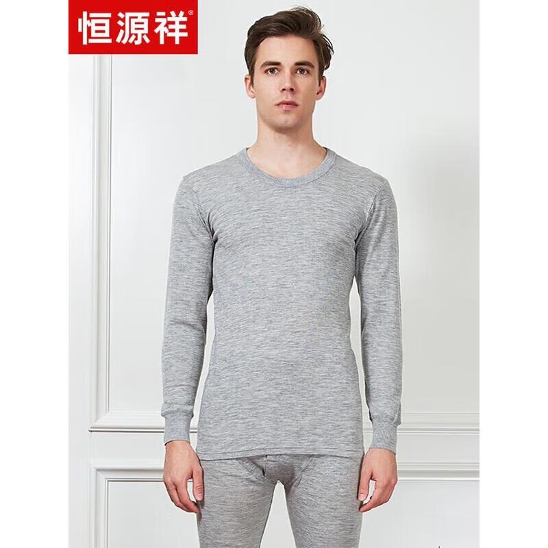 Hengyuanxiang Men's Superfine Merino Wool Thermal Underwear Set AW008