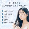 Swim Essence Treatment 200g hair care after ~For swimming~
