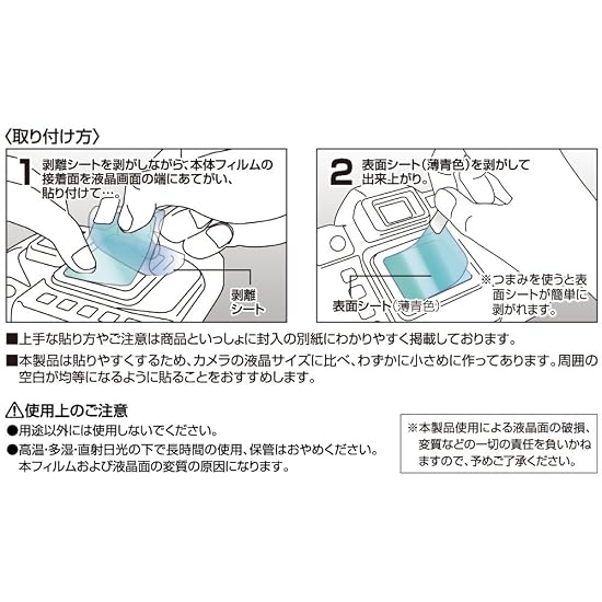 Kenko LCD Protective Film, LCD Protector for Canon EOS R3/R5, Made in Japan, KLP-CEOSR3, Transparent