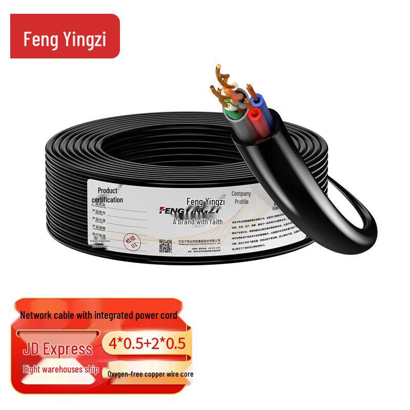 Outdoor Integrated Power & Data Ethernet Cable
