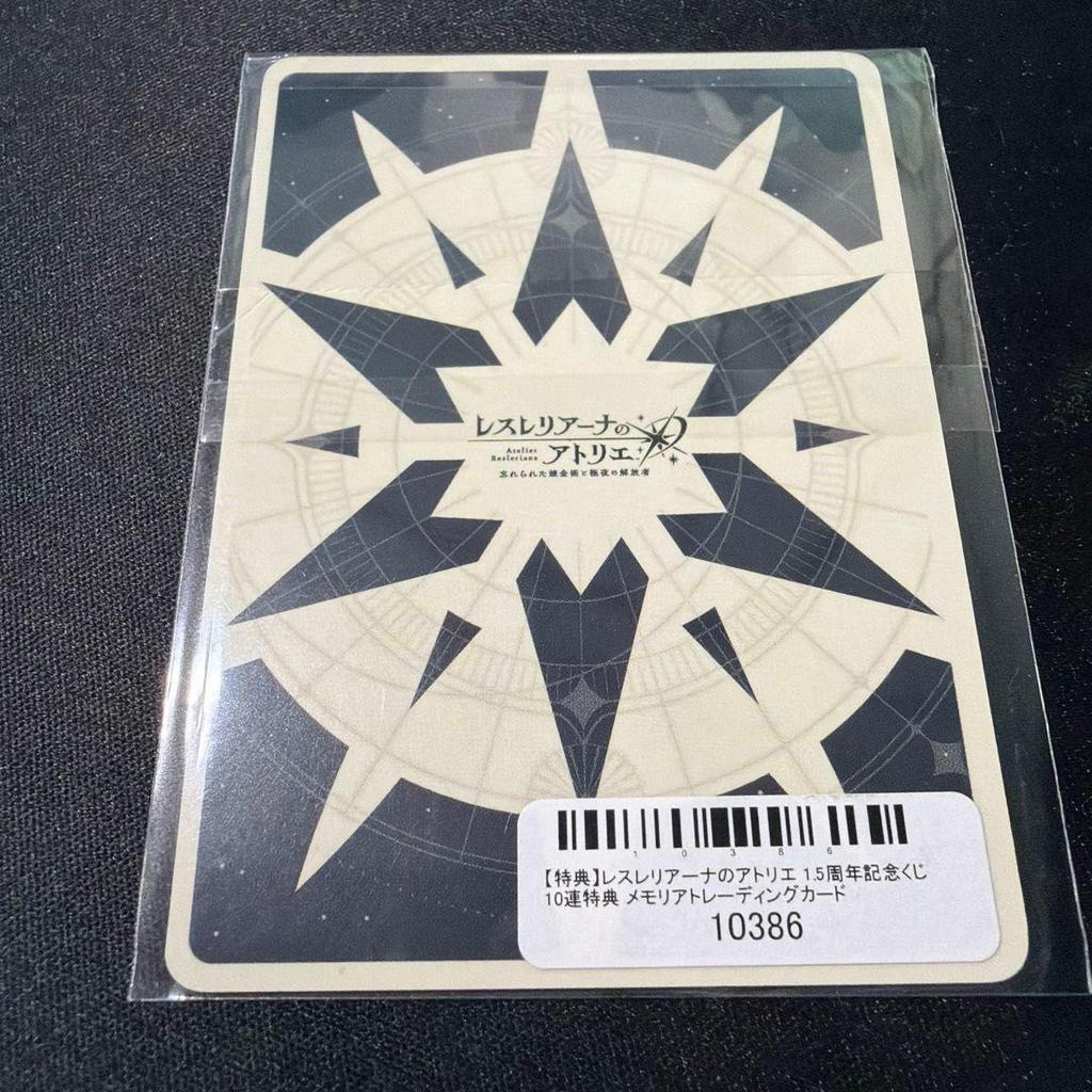 Used Atelier Yumia Memorial Trading Card Lottery 10 consecutive purchase bonus Atelier Lesleria 1.5th Anniversary Lottery Promo