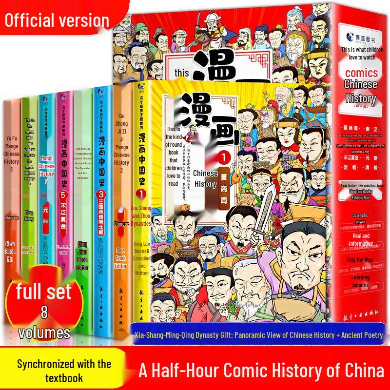 Chinese History Manga Set: Essential Reads for Third to Sixth Graders