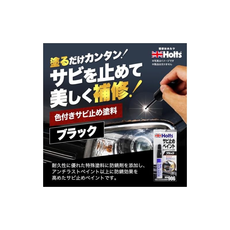 Holts Paint Rust Inhibitor Color Rust Stop Black 20ml Holts MH986