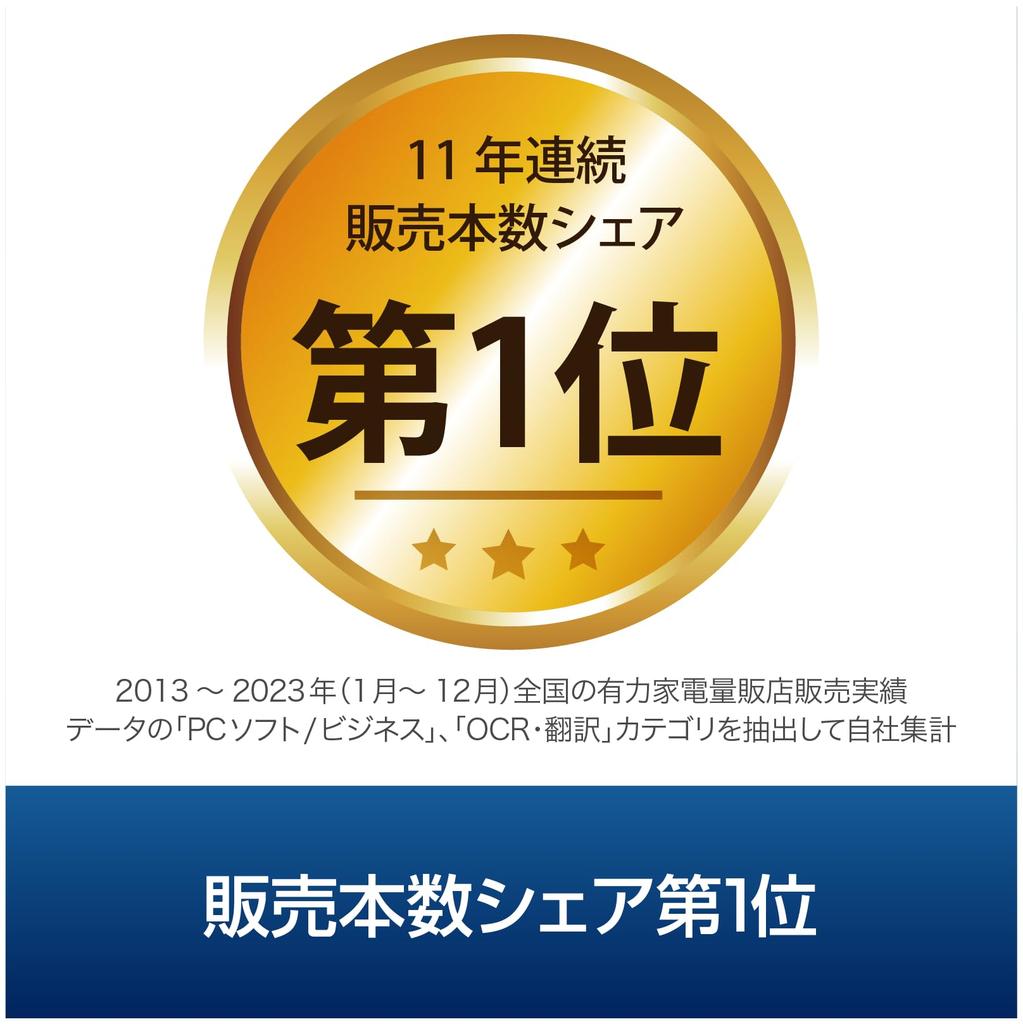 SourceNext Yomikikakumei for 5 devices OCR software Windows compatible Ver.17 (latest version)