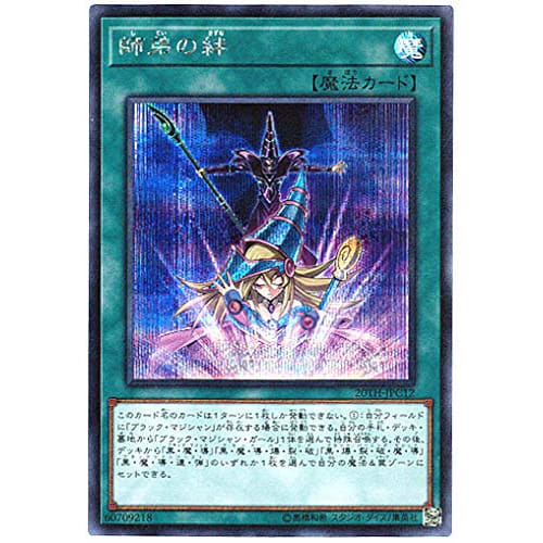 Yu-Gi-Oh! / Teacher and Student Bonds (Secret) / 20TH-JPC12 / 20th ANNIVERSARY LEGEND COLLECTION