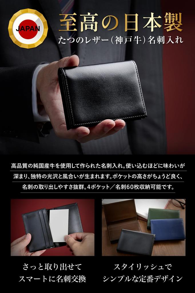 Shitamachi Business Card Holder for Genuine Leather Quality Made In Easy To Deep and Made from Domestic Kobe Tatsuno Leather [Tokyo Kobo] Men, [Top