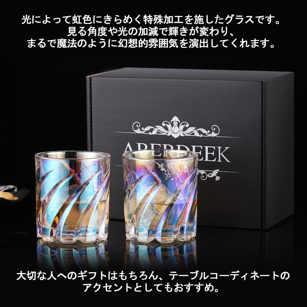 Pair of Rocks Spinning Rainbow Perfect for Birthday Whiskey Day Retirement Promotion Housewarming Farewell Shochu Gift Boxed Glasses, Glasses, Colors,
