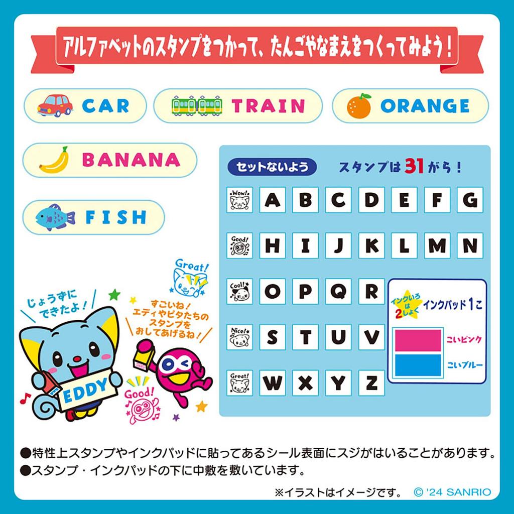 Sanrio Alphabet Stamp Set Eddy Alphabet Pattern 196983 A-Z