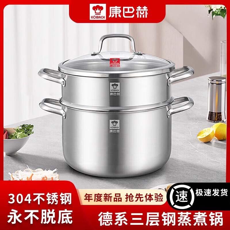 KOBACH German Style 20cm 304 Stainless Steel Steamer Pot