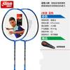 DHS TX202 Badminton Racket Pair Beginners Iron Alloy Frame Lightweight 95-100g Balanced Stiffness